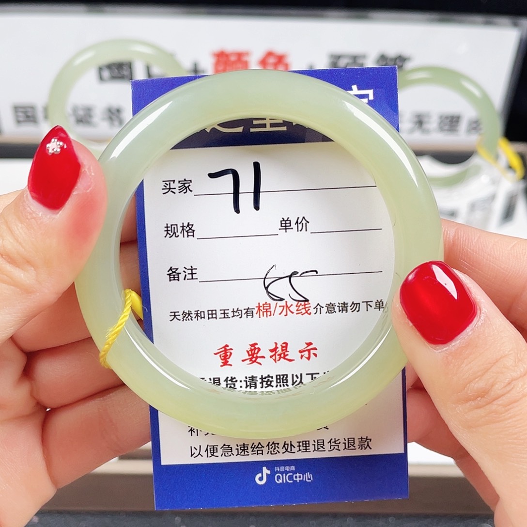 和田玉手镯未镶嵌