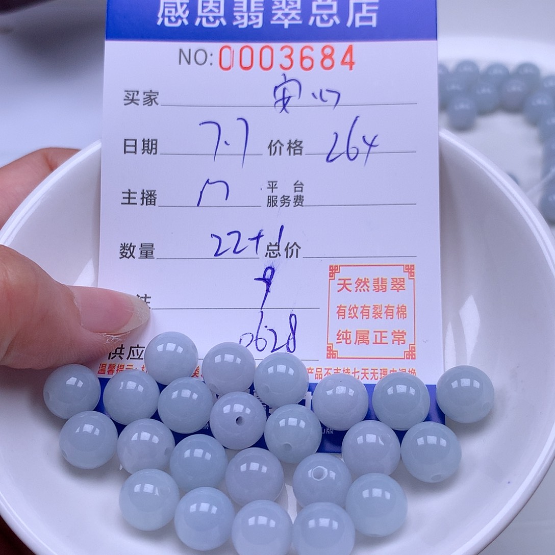 安***货未镶嵌手链翡翠翡翠