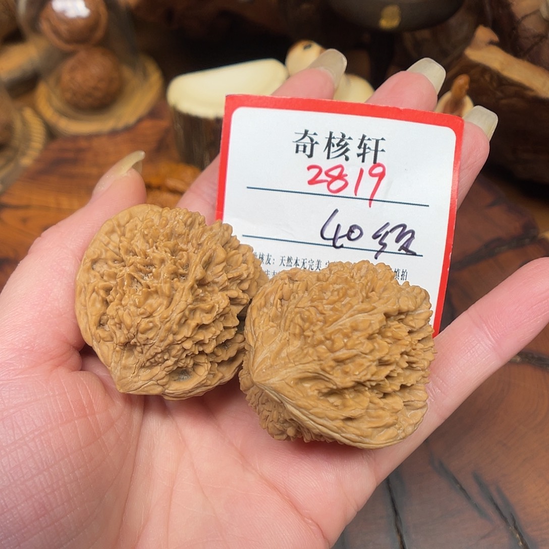 文玩核桃吊坠满天星福利2819