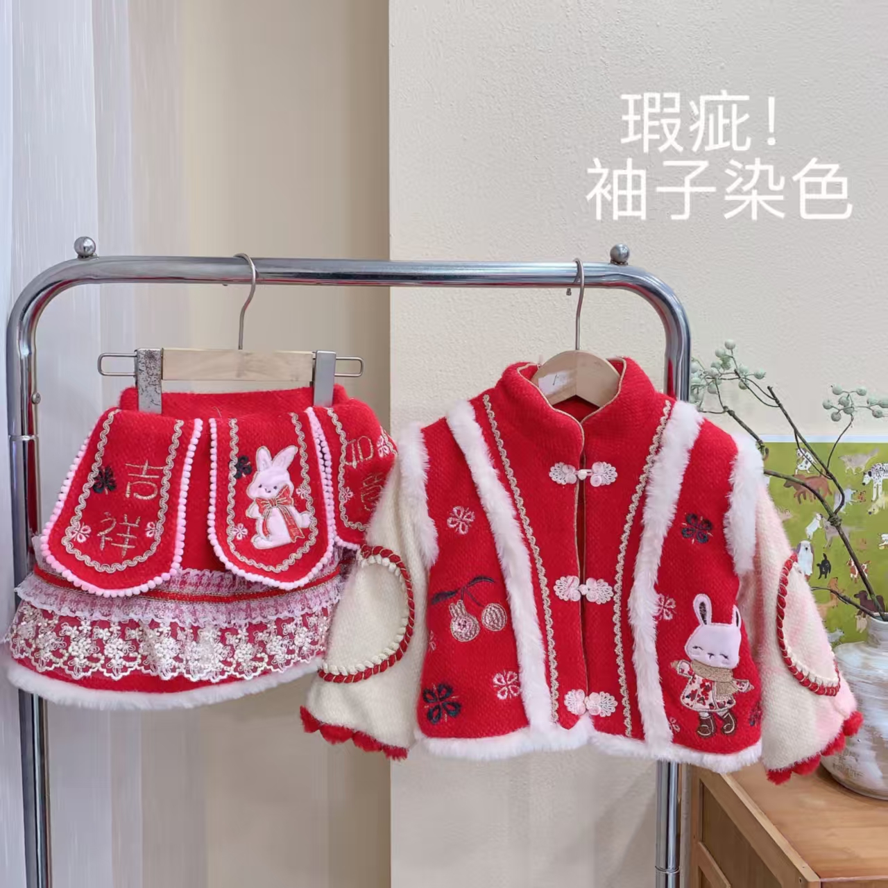 「线下品牌瑕疵」女童冬季韩版拜年服套装 252234