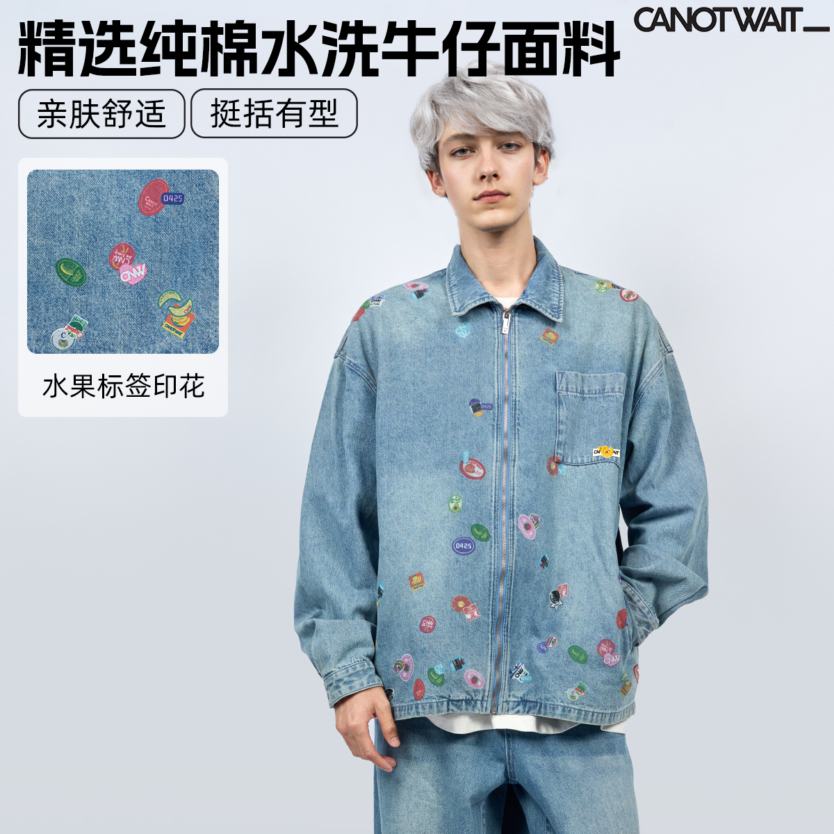 CANOTWAIT_陈伟霆水果标签印花牛仔夹克外套纯棉亲肤舒适秋季潮流