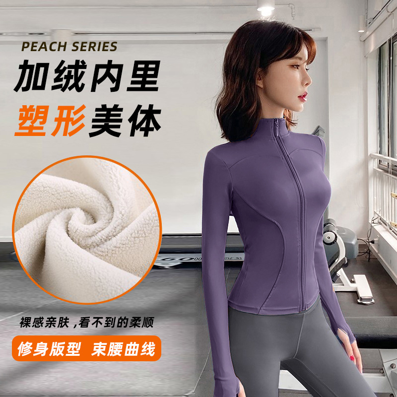 lulu瑜伽服冬季加绒瑜伽修身运动上衣健身衣内搭外套抓绒内胆卫衣
