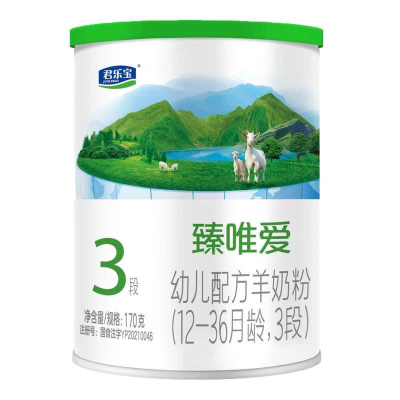 臻唯爱小罐170克支持追溯