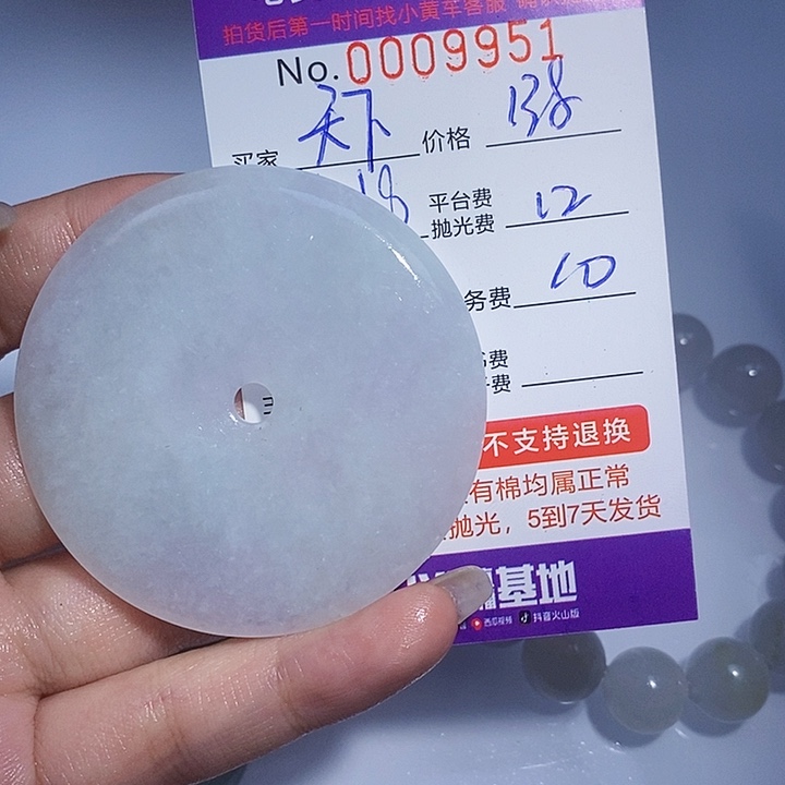 天***双定制翡翠未镶嵌翡翠