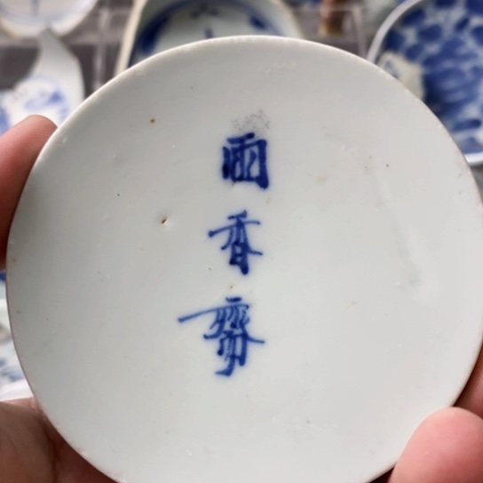 瓷片现代瓷器青花瓷片