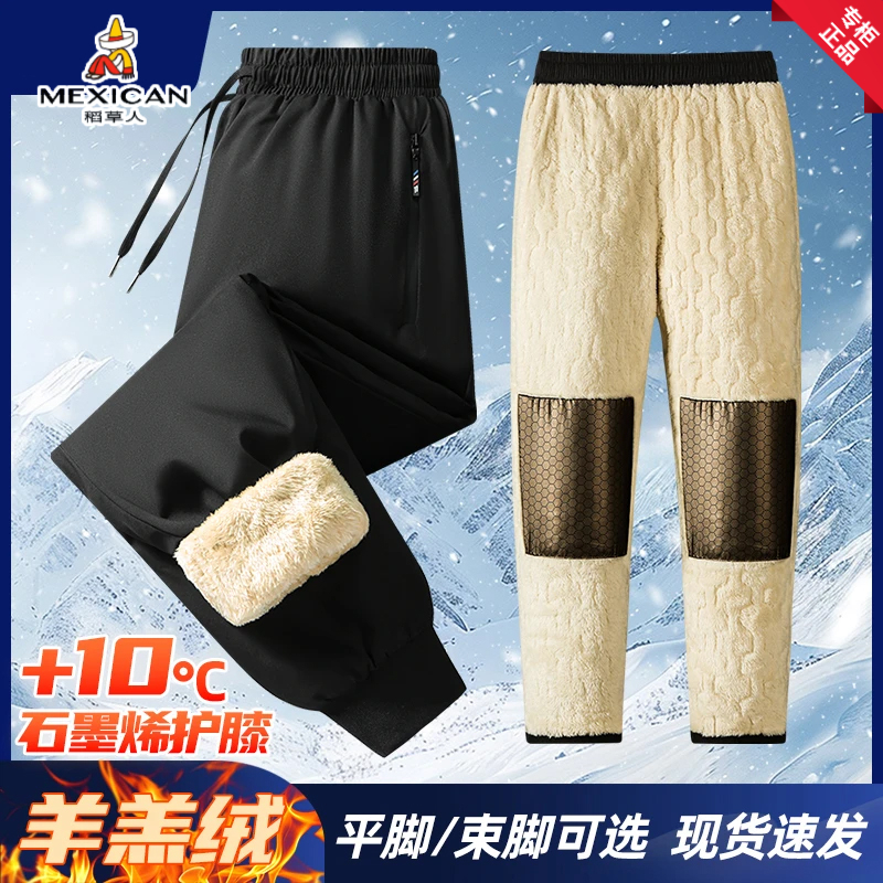 稻草人冬季加绒加厚棉裤男士防风防水休闲裤直筒宽松中老年运动裤