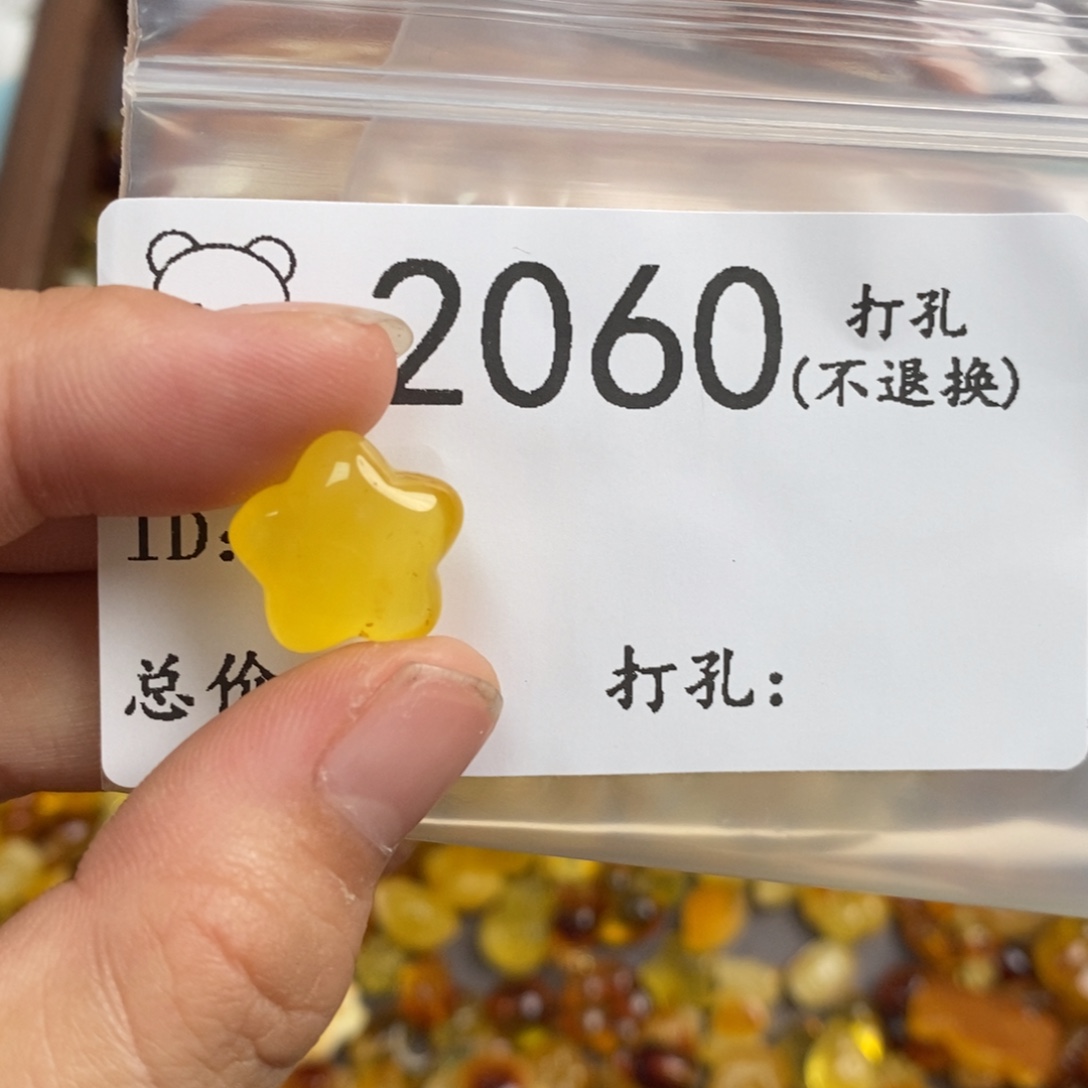 琥珀未镶嵌珠宝奇石