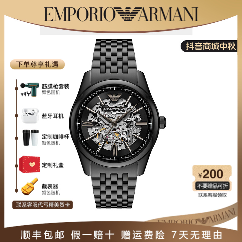 Emporio Armani/安普里奥·阿玛尼新款全自动机械男士手表AR60093