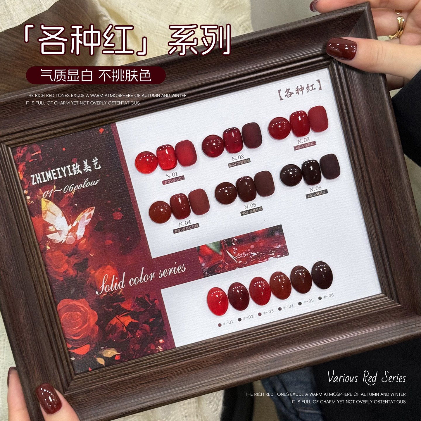 致美艺美甲各种红套装2025年新款冰透酒红新年红色显白红色甲油胶