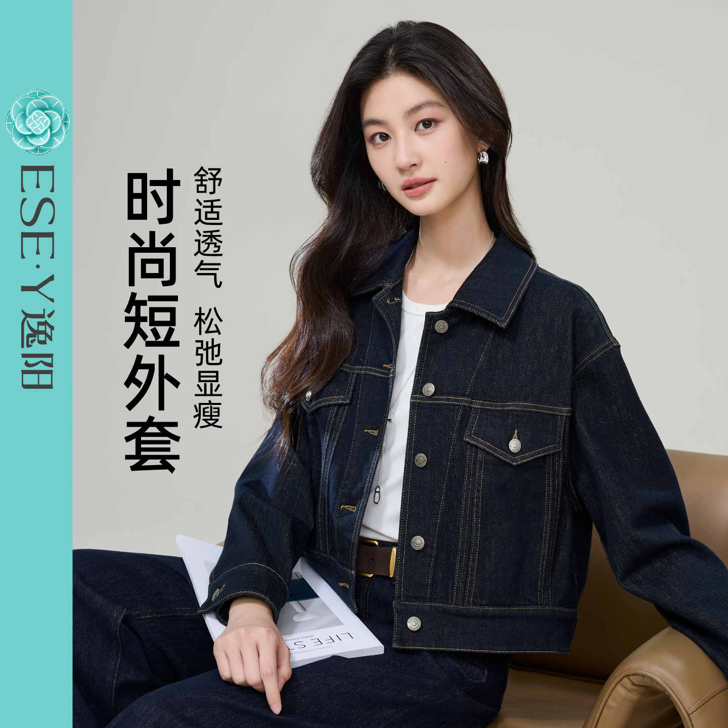 逸阳【复古牛仔外套】2025年秋季时尚复古百搭翻领上衣女