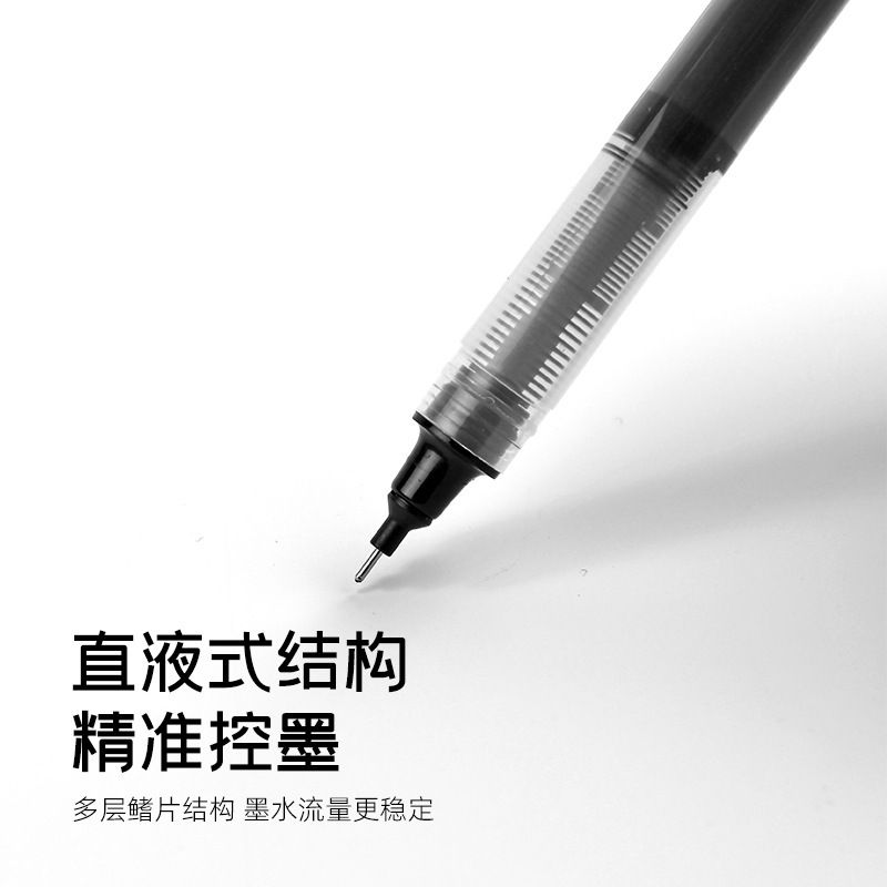 12支中性笔-FDzyb5470717001