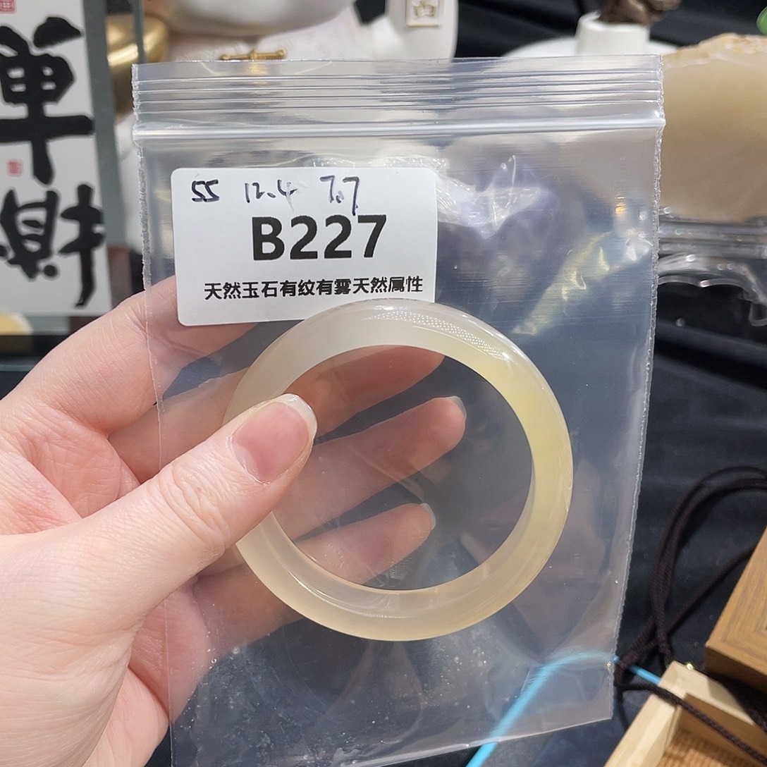 ****‍玛瑙/玉髓未镶嵌手镯