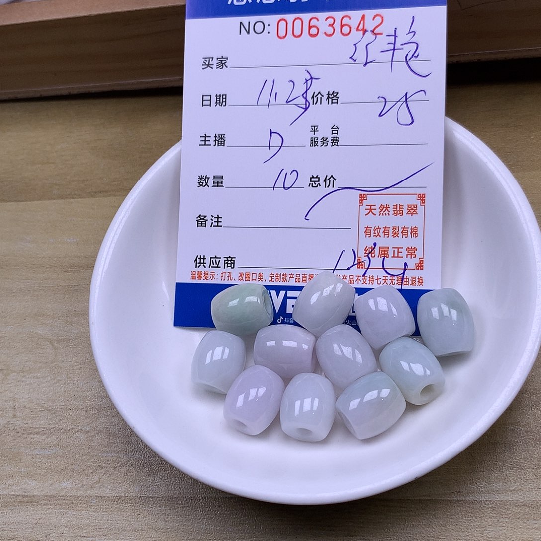 红***）翡翠未镶嵌手链翡翠