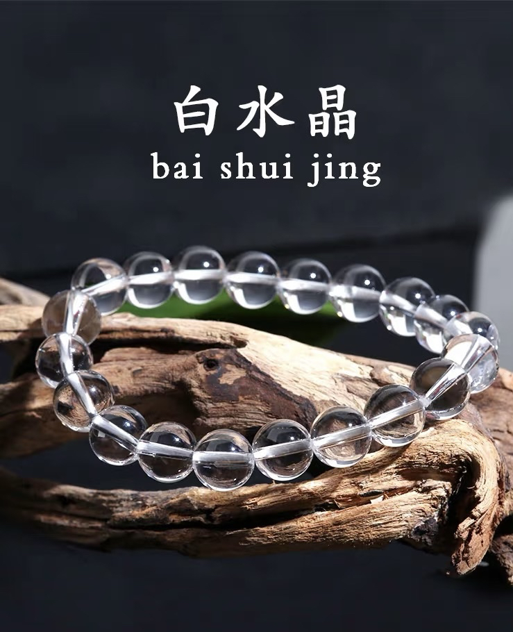 天然全净体双A毕业级白水晶手串素圈女款时尚百搭简约情侣单圈