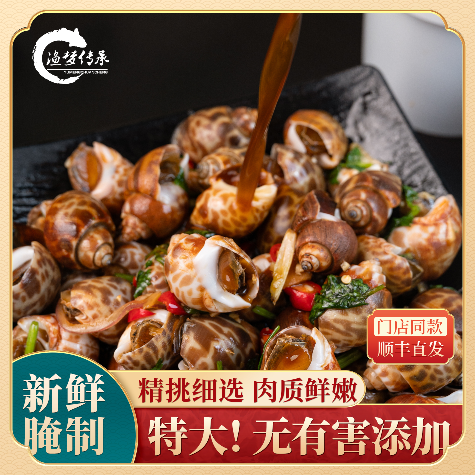 【次日达】酱汁花螺 捞汁花螺 650g/罐含汤 开罐即食 江浙沪顺丰包邮