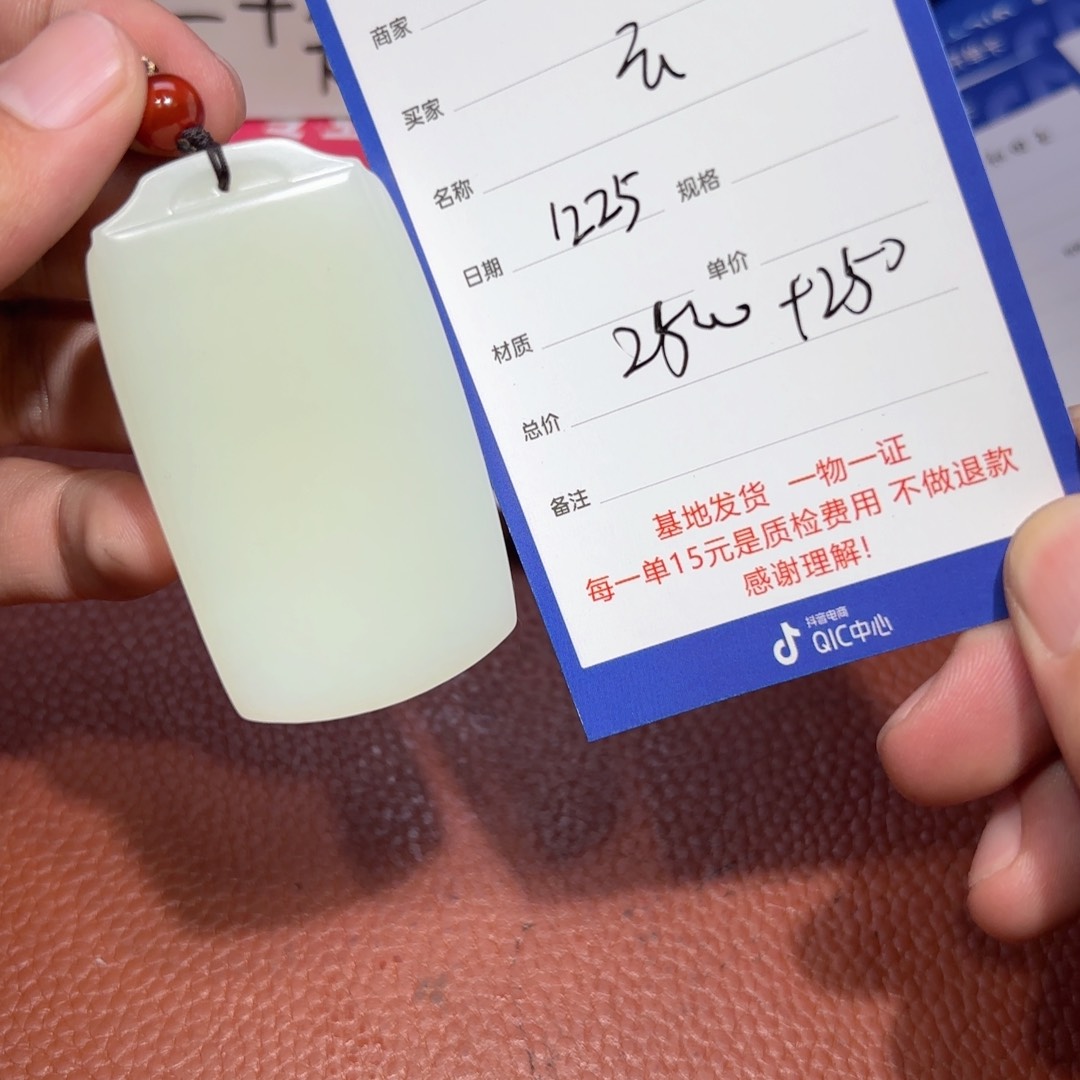 未镶嵌和田玉挂件云*