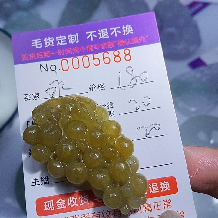 永***永定制翡翠未镶嵌翡翠