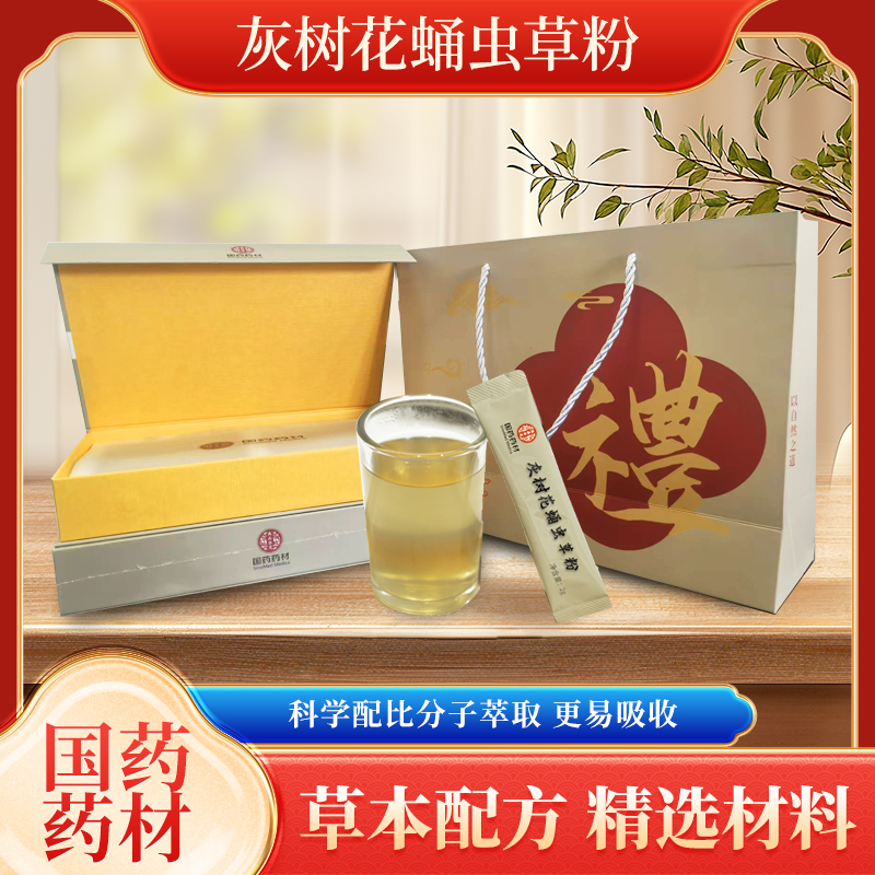 【国药药材】粹芸轩灰树花蛹虫草粉 DD