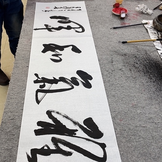 书法Lvqinzhenshufa