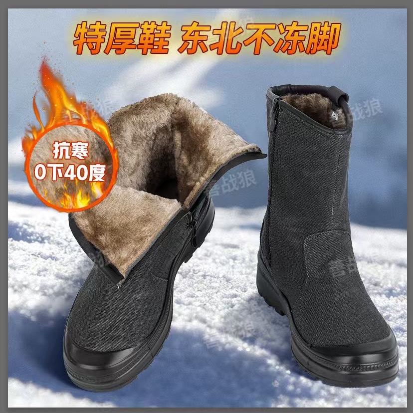 灌注高帮新款牧马靴加绒加厚冬季防护鞋超轻防穿刺07008波纹黑棉