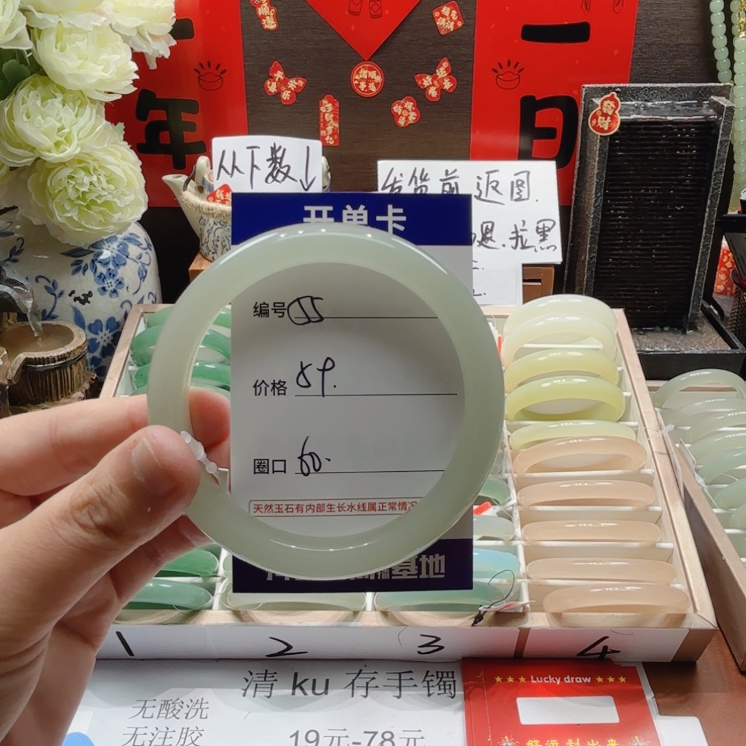 石英质玉未镶嵌手镯55