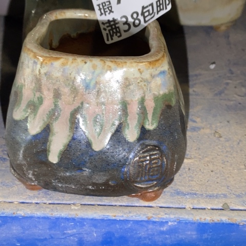 你***.罐7803 微瑕38包邮景德镇陶瓷