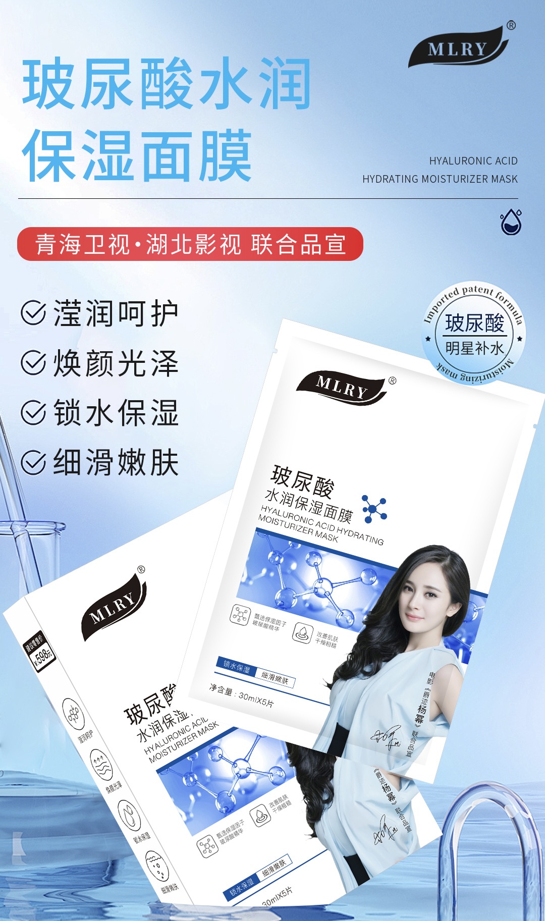 补水面膜深层保湿滋润肌肤水润