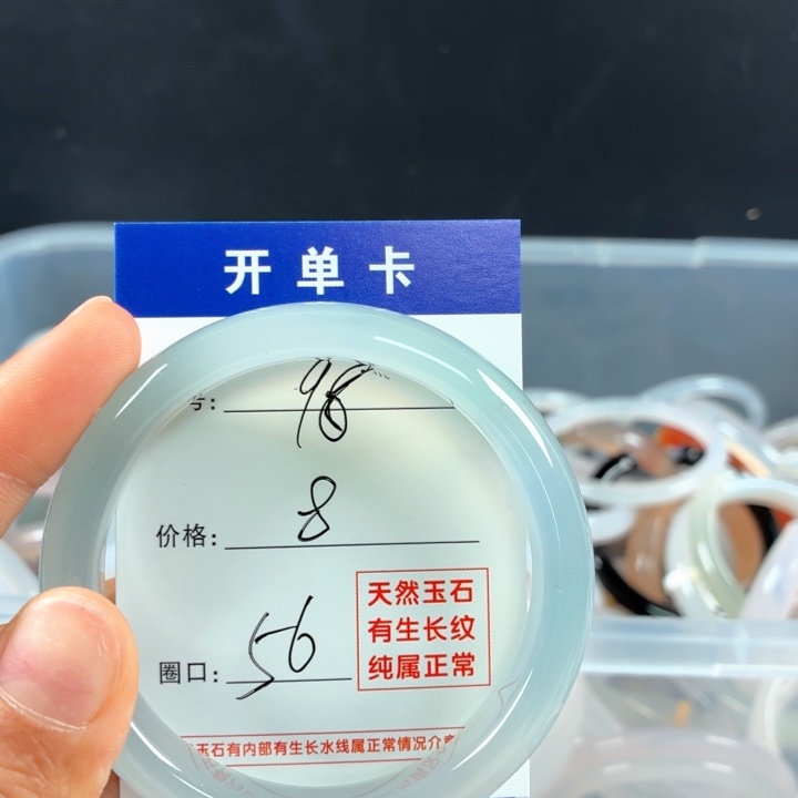 玛瑙/玉髓未镶嵌手镯98