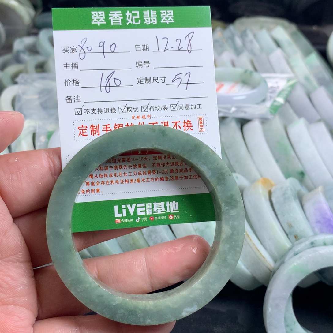 8***乐定制翡翠未镶嵌手镯