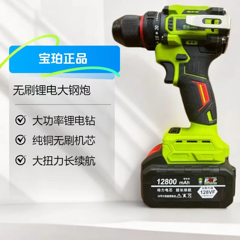 两电一充纯铜无刷锂电大钢炮装饰养护保养工具