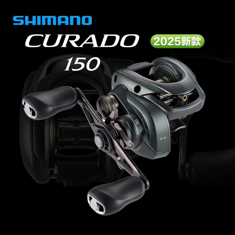 SHIMANO/禧玛诺25库拉多 水滴轮