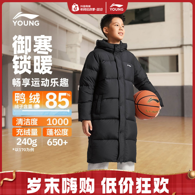 火山长款|李宁儿童羽绒服过小腿极寒新款冬季加厚运动保暖冬装