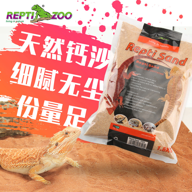 爬虫爬沙垫料守宫蜥蜴爬缸造景爬沙爬宠钙沙