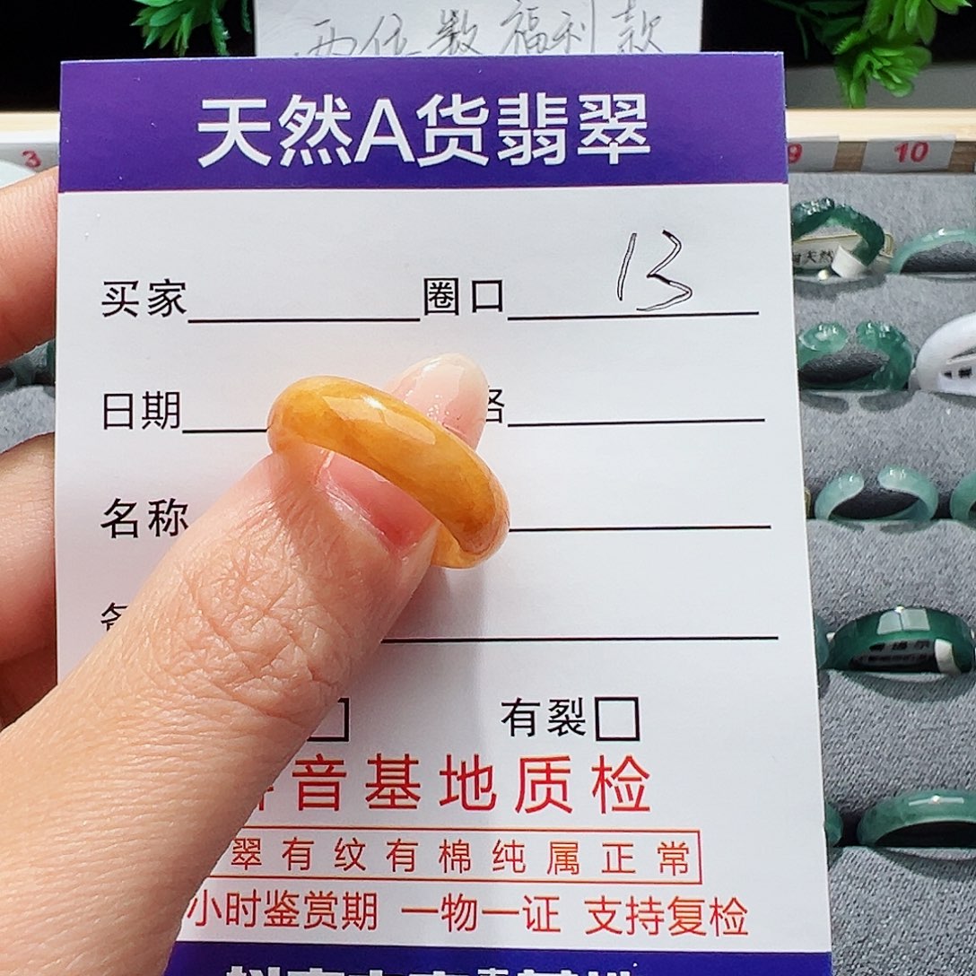 翡翠戒指未镶嵌缅甸翡翠
