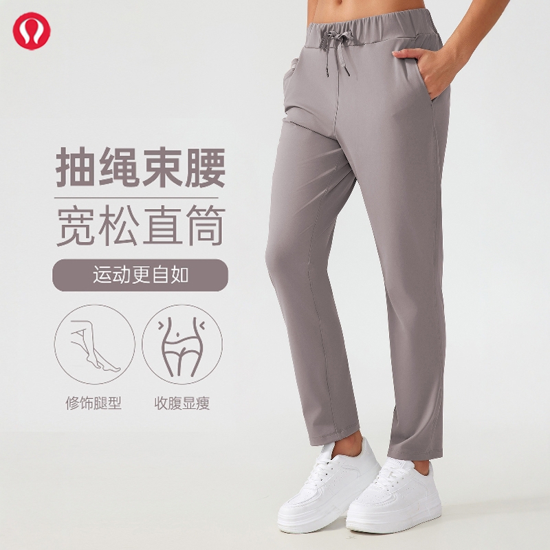 lulu露露宽松直筒裤抽绳束腰瑜伽裤休闲运动长裤弹力九分裤女士