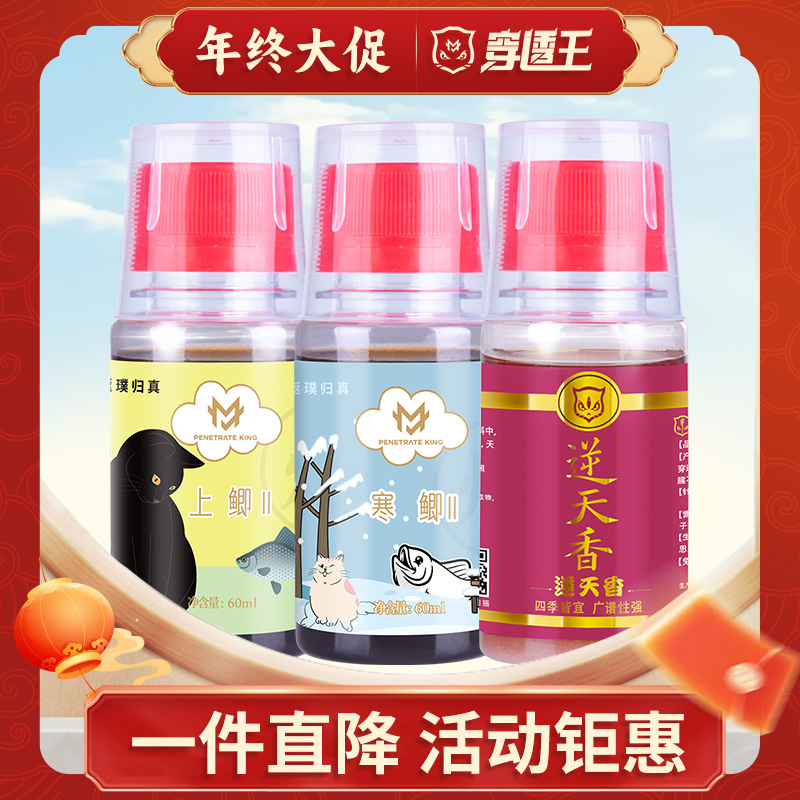 穿透王【老板专属】爆上鲫二代寒鲫二代逆天香池塘垂钓鲫鱼饵添加剂