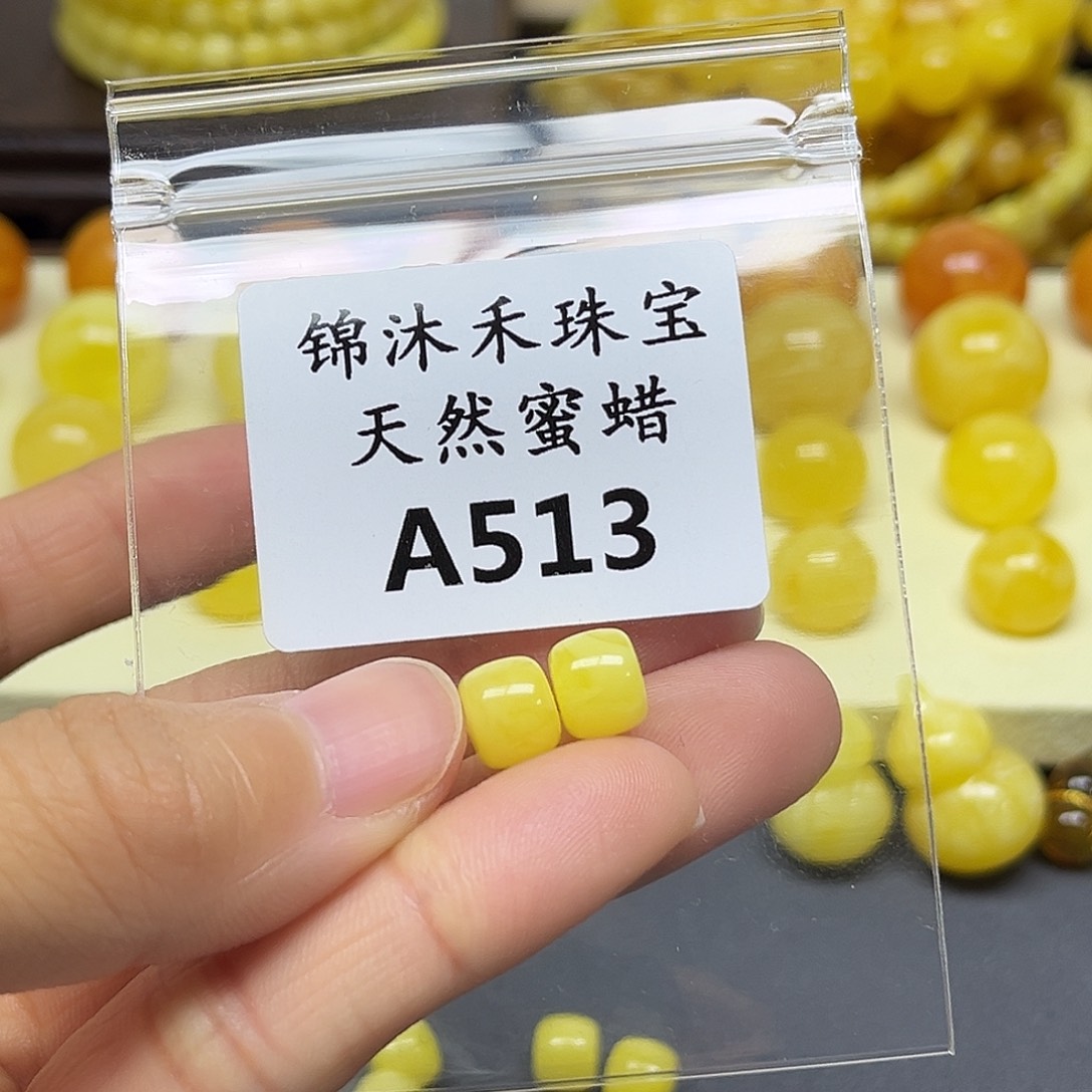 L***签琥珀未镶嵌裸石A513