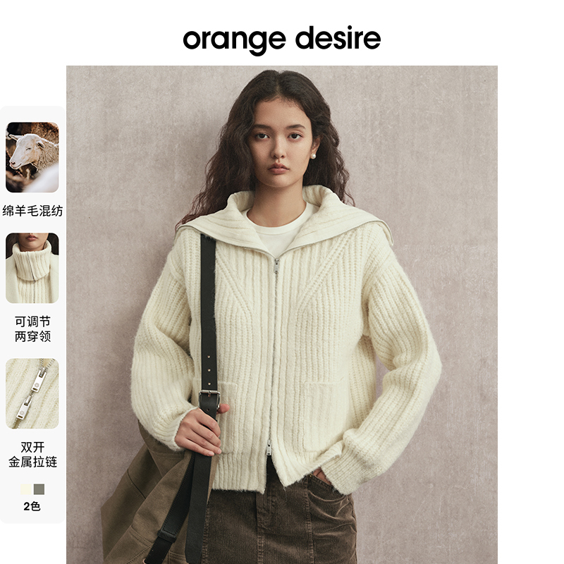 【橱窗】orange desire双向拉链毛针织开衫OD2EWKGK004