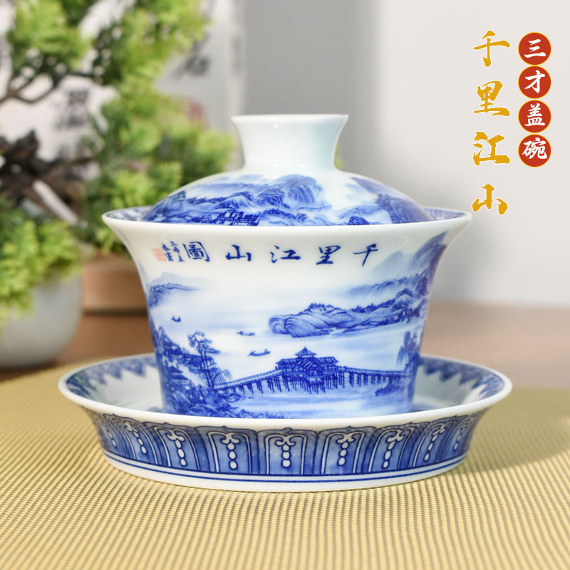 景德镇制【新款千里江山三才盖碗】陶瓷茶具白瓷仿古泥高温釉下瓷器