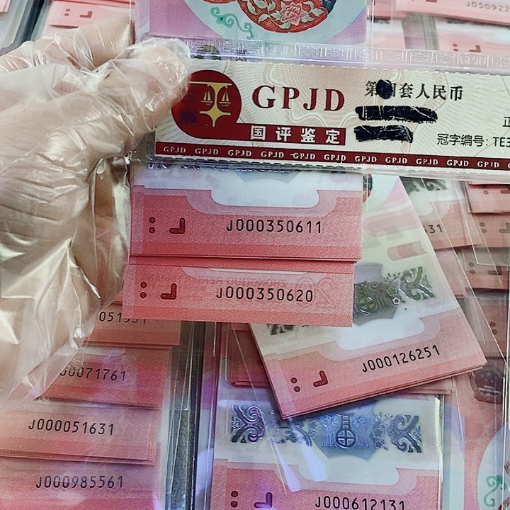 塑料兰*王蛇钞标十000350611小司令