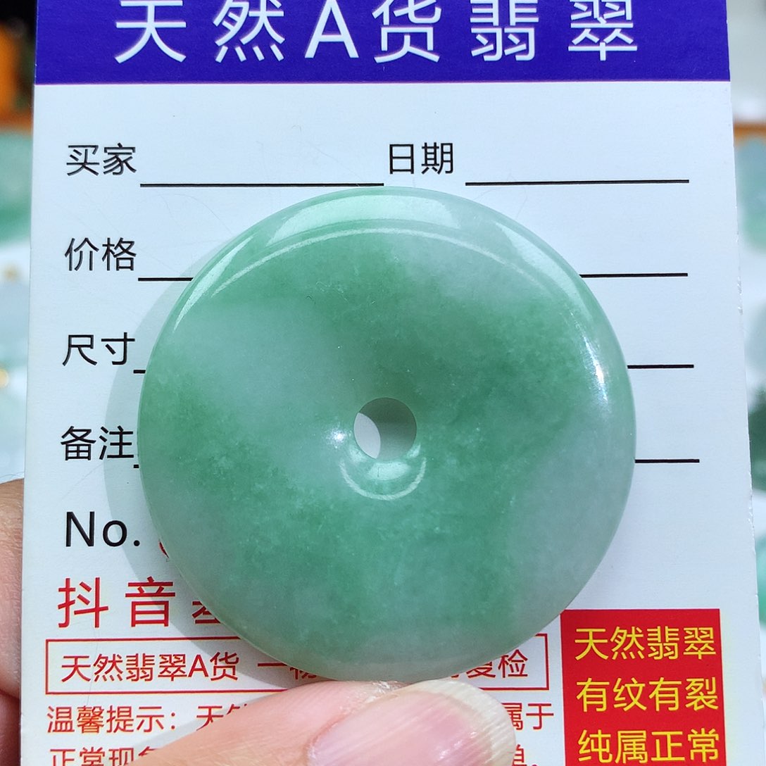 翡翠颈饰未镶嵌平安扣