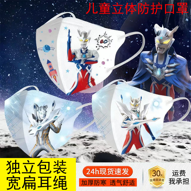 儿童独立包装3D立体一次性宽扁耳绳口罩不勒耳小学生卡通防护口罩