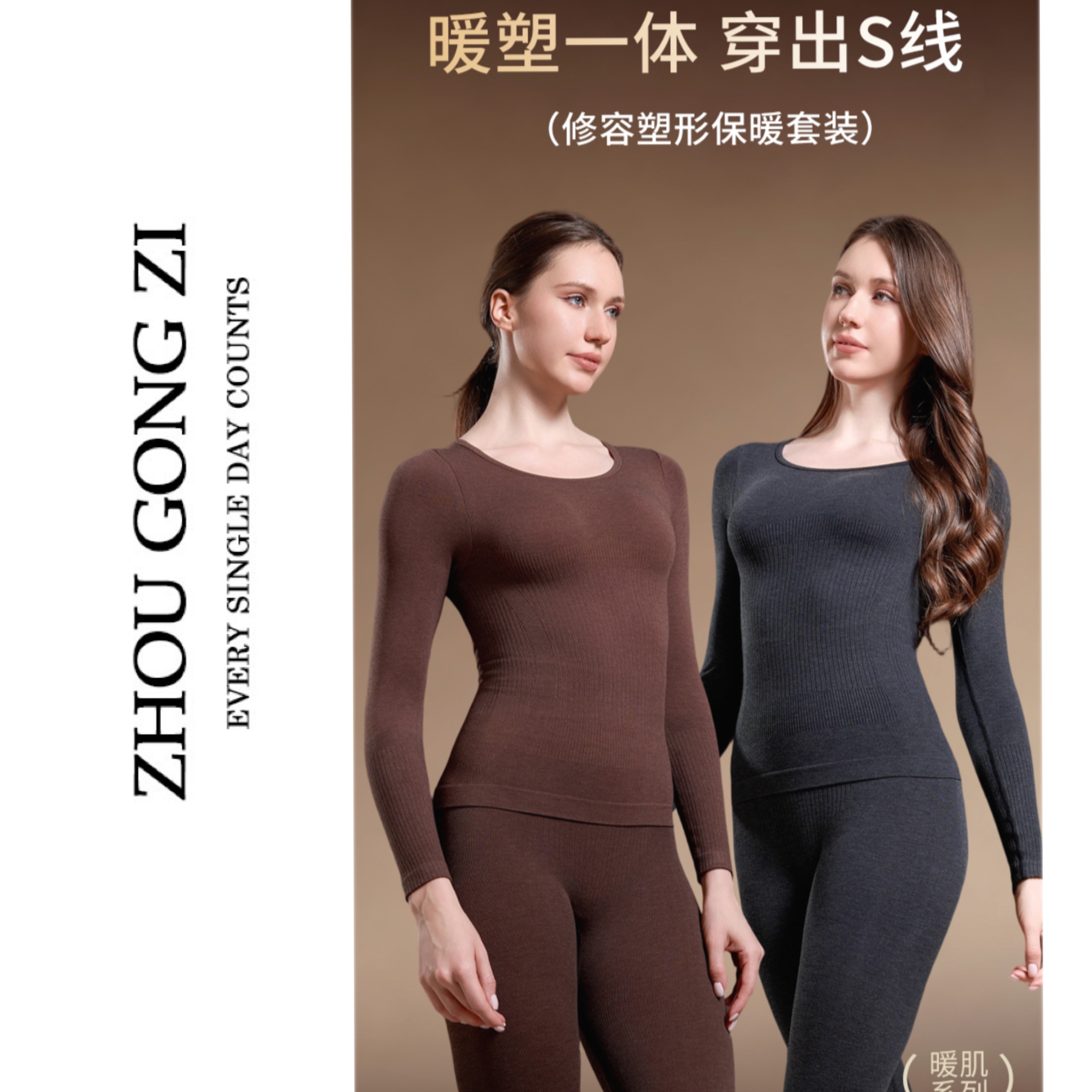 周公子优选2025冬季新款保暖舒适热容衣套装-6606-2