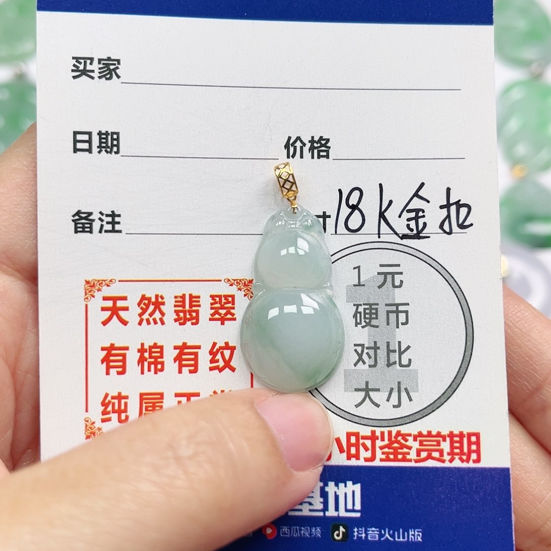 翡翠挂件18K金镶嵌四会天然A货翡翠