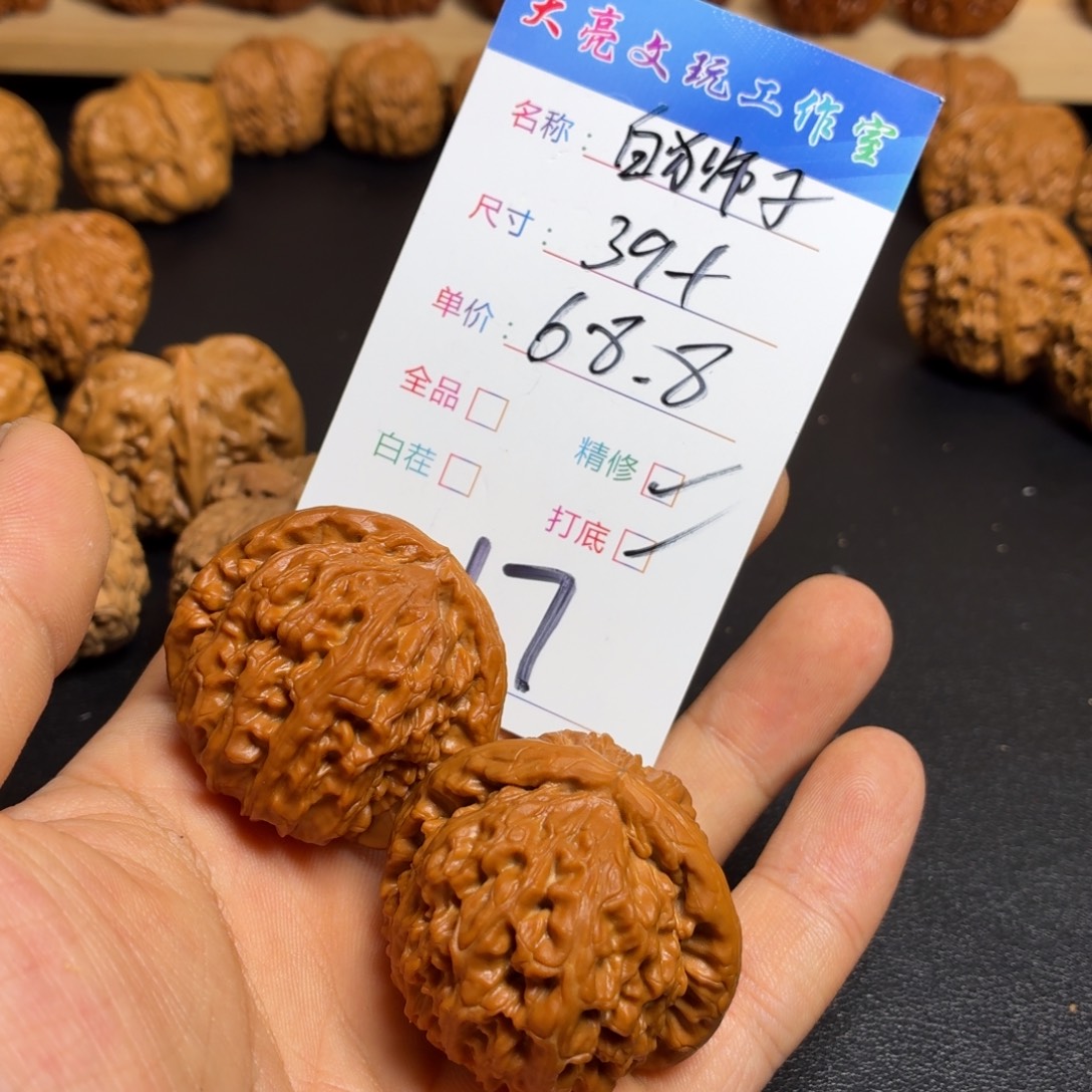 雾***山把件文玩核桃核桃17