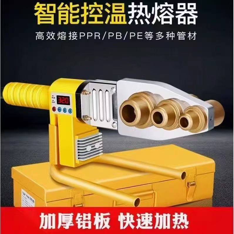 数显调温热熔器家用ppr水管热容器焊接机水电工程热熔管对接器