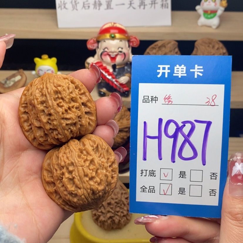 【闪购商品】文玩核桃把件绣球