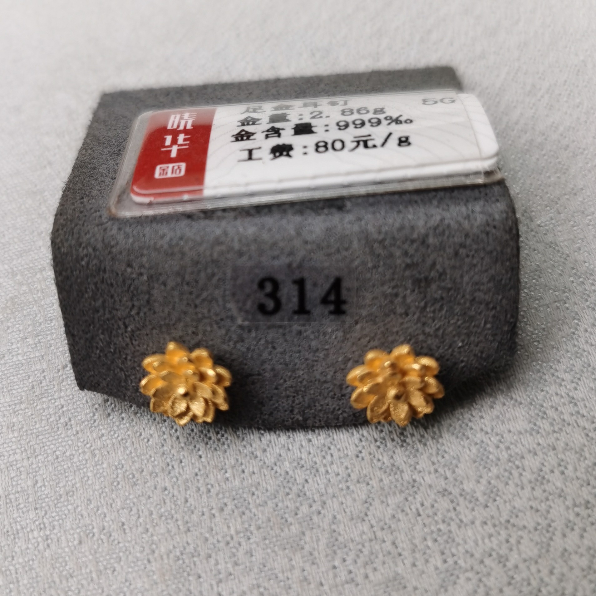 足金999  莲花耳钉2.86克