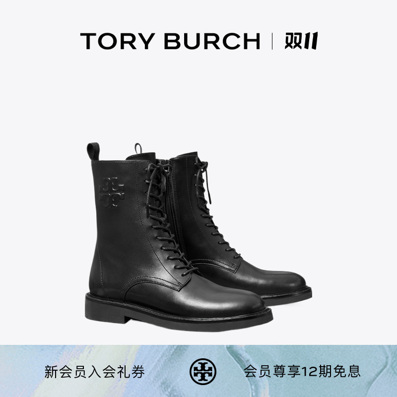 【线上专享】TORY BURCH 汤丽柏琦 圆头绑带短靴战术靴154336