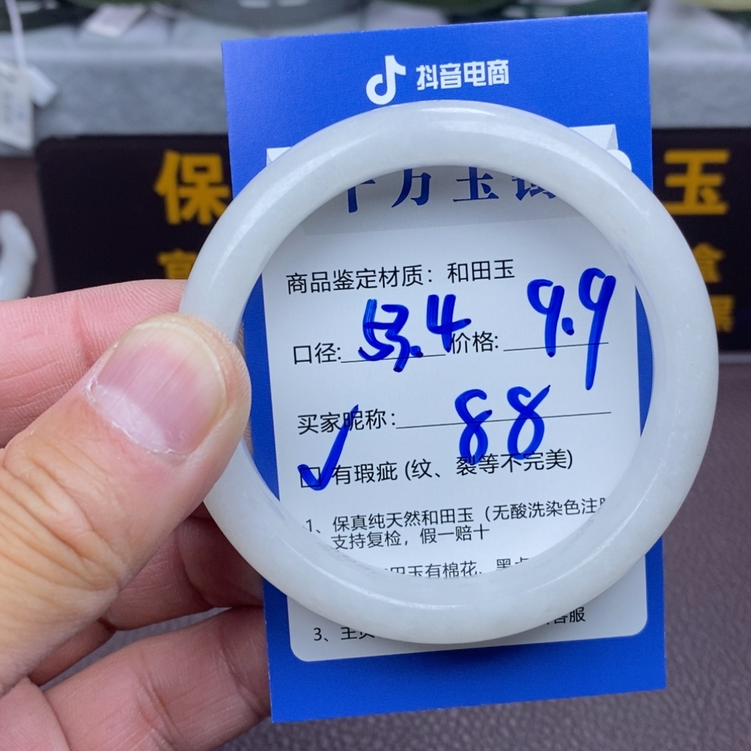 姚***n和田玉未镶嵌手镯
